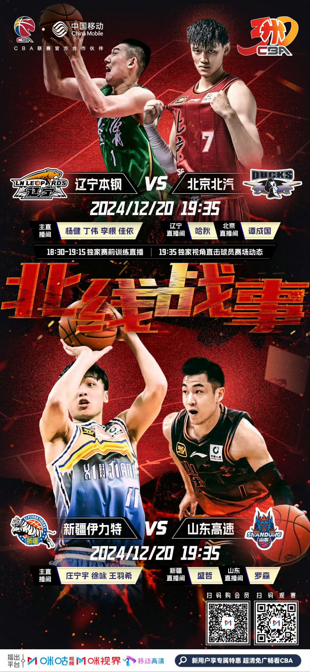 辽宁队客场惊险逆转,拿下宝贵三分的简单介绍 辽宁队客场惊险逆转,拿下宝贵三分的简单介绍