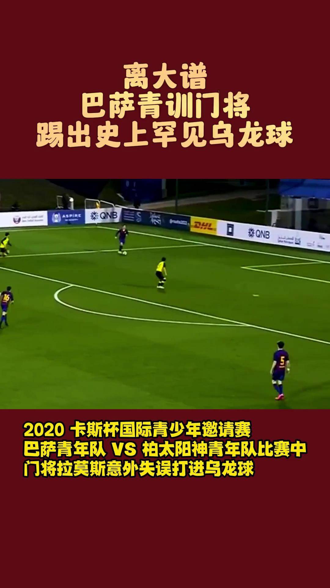 马赛遭遇延迟比赛,球队备战受阻 马赛遭遇延迟比赛,球队备战受阻