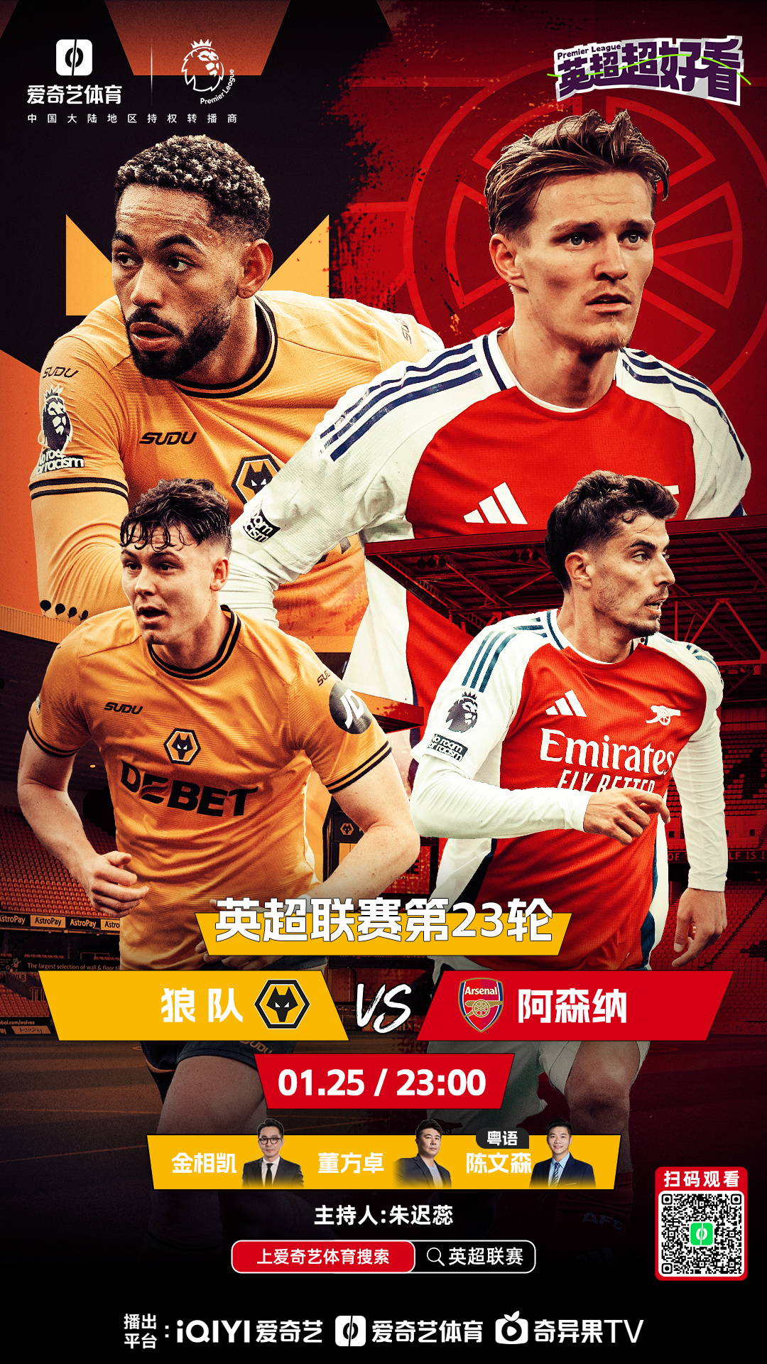 爱游戏官方登录入口-关于阿森纳球员合力拼搏，赢得联赛胜利的信息