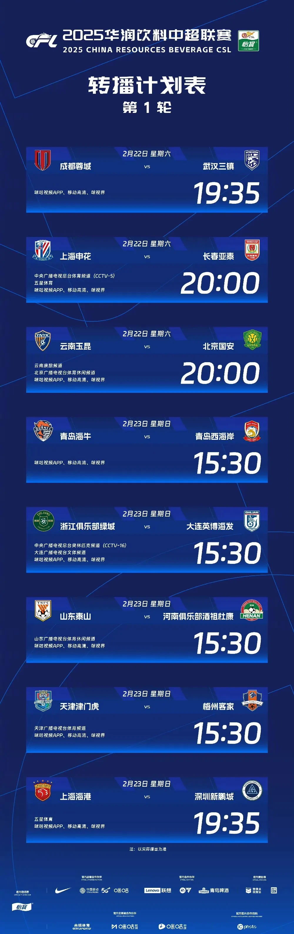 爱游戏官方入口-天津泰达客场大胜上海申花，完美复仇