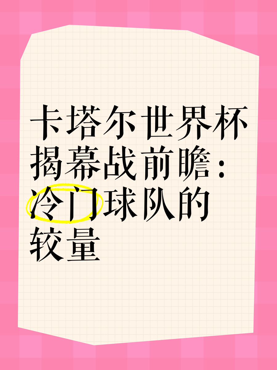 爱游戏中国官网-惊心一幕，冷门球队取得令人惊叹的胜利的简单介绍