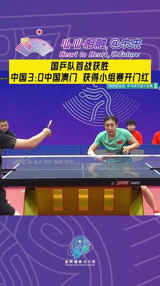 爱游戏-包含港澳队取得开门红，迎来好转的词条