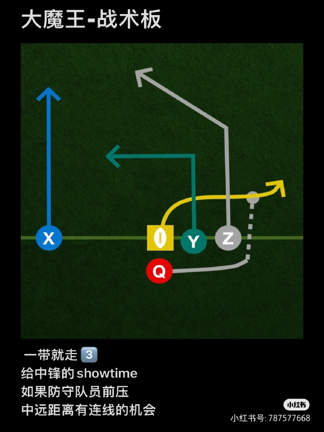 球队防守战术再次改进引发好评 球队防守战术再次改进引发好评
