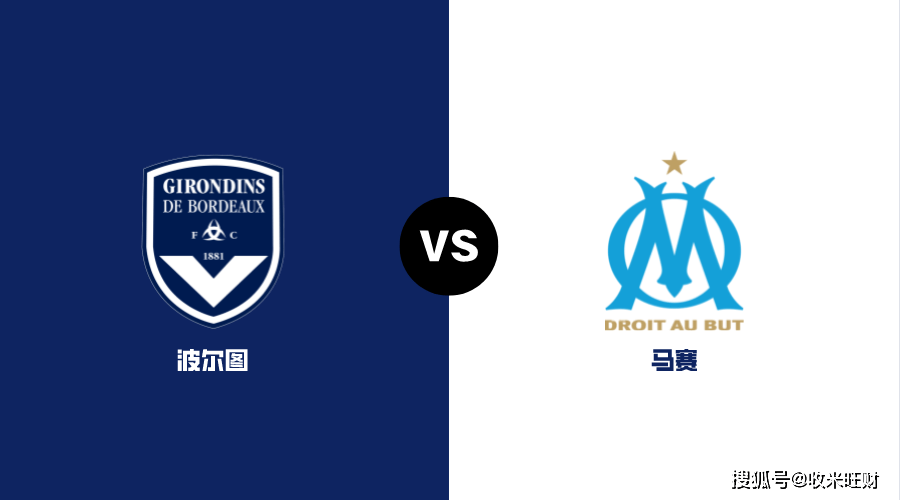 波尔多主场大胜马赛,豪取联赛三连胜的简单介绍 波尔多主场大胜马赛,豪取联赛三连胜的简单介绍