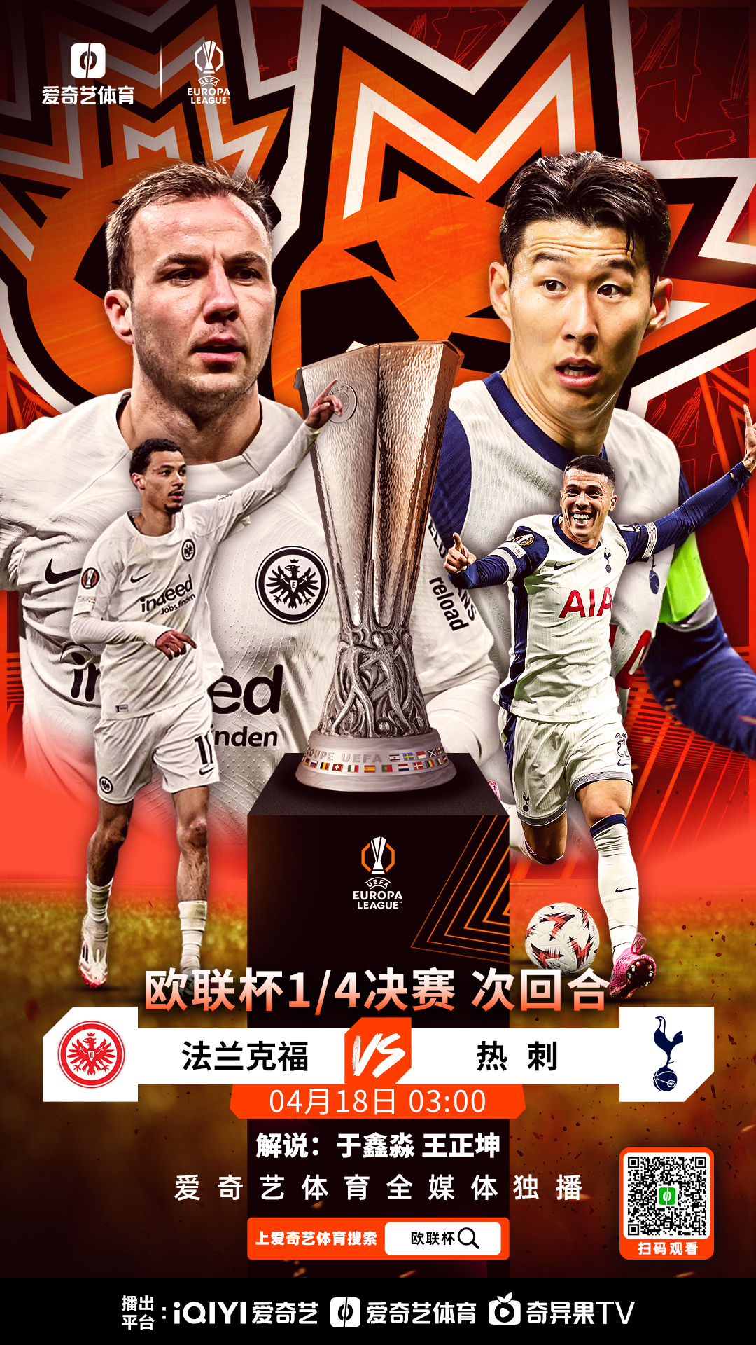 关于实力对决!欧洲联赛今晚创造历史机会!的信息 关于实力对决!欧洲联赛今晚创造历史机会!的信息