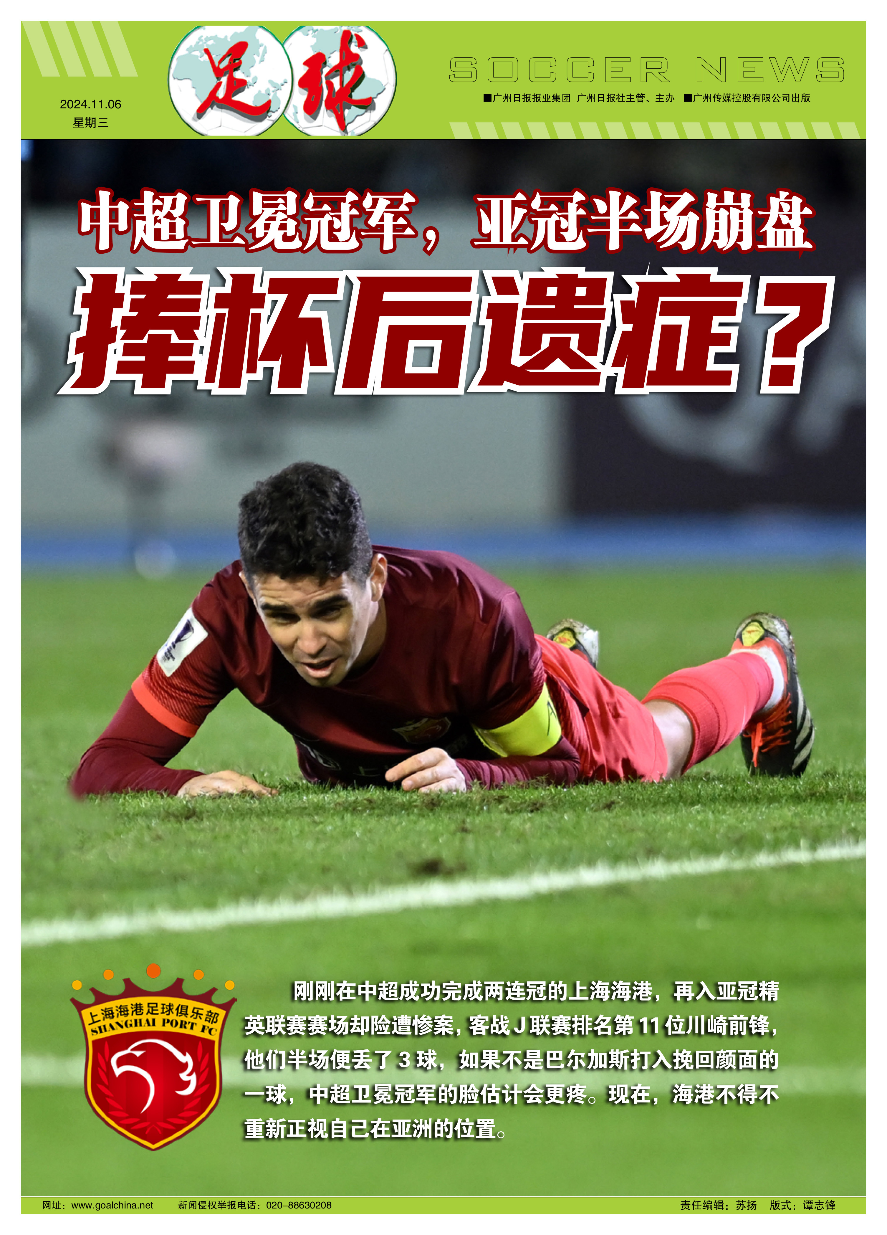 爱游戏官网-球队整体表现一落千丈，卫冕形势岌岌可危的简单介绍