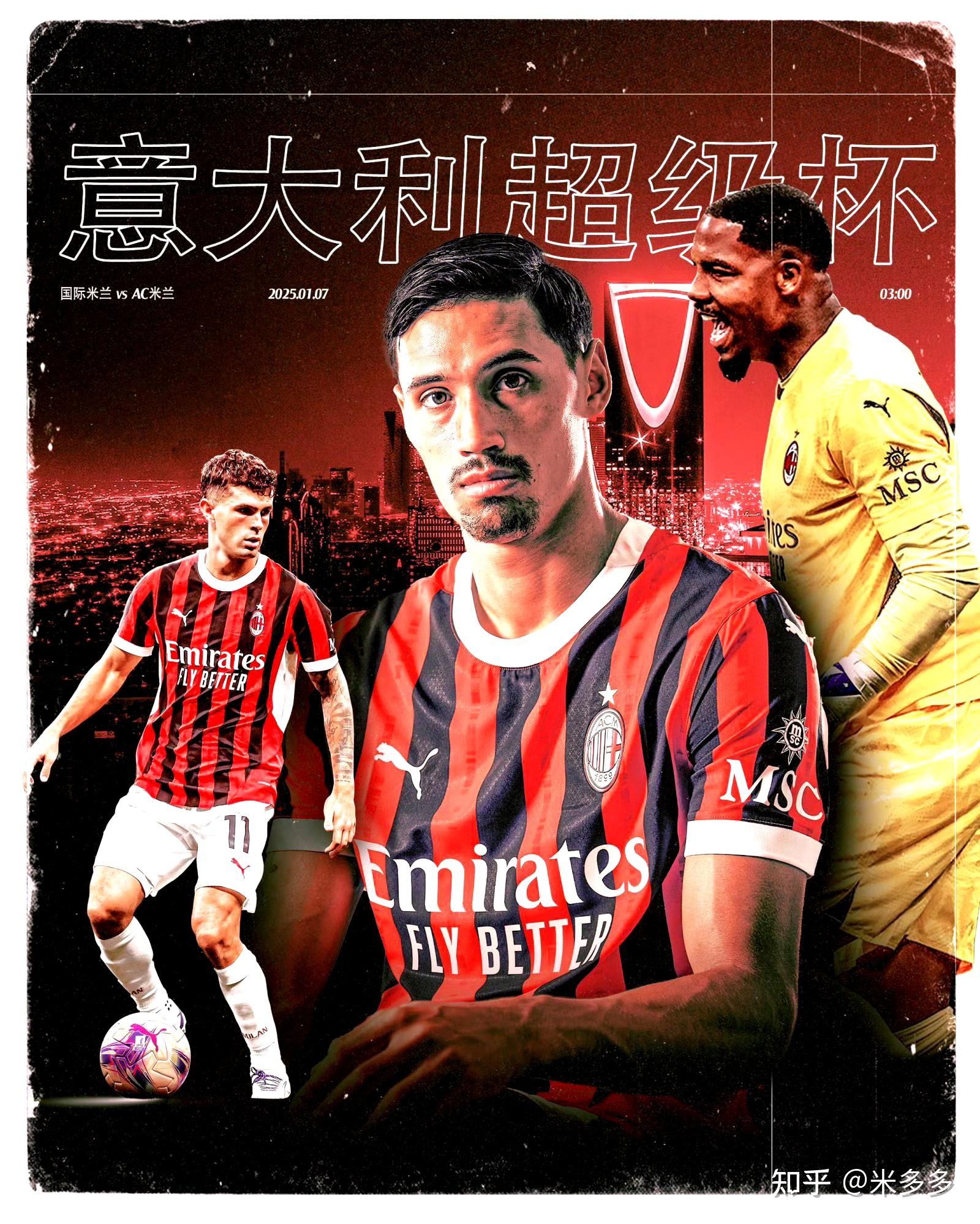 关于米兰德比战,国际米兰逼平AC米兰,战绩继续保持不败的信息 关于米兰德比战,国际米兰逼平AC米兰,战绩继续保持不败的信息