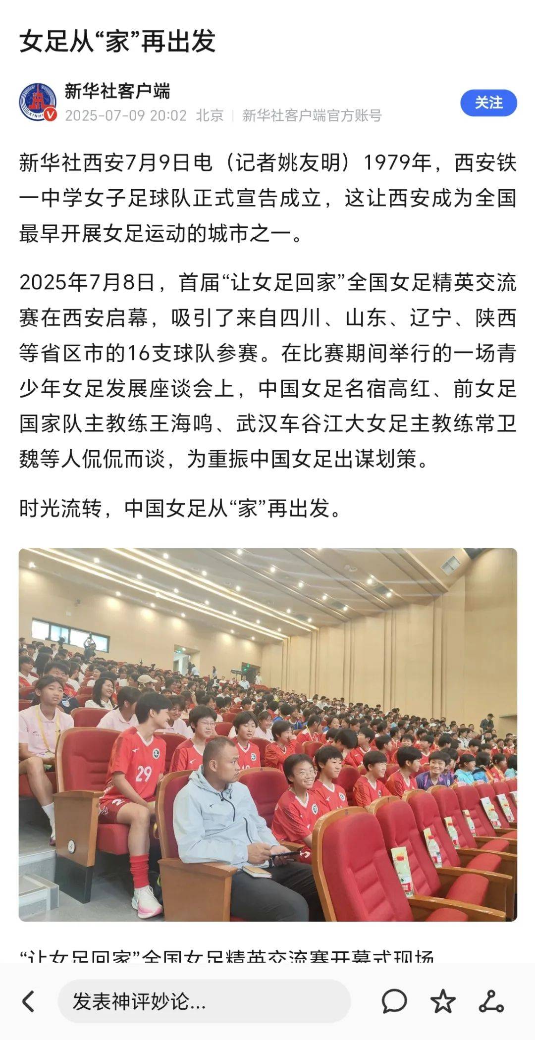爱游戏官网入口-东亚女足赛事精彩纷呈，吸引众多观众围观