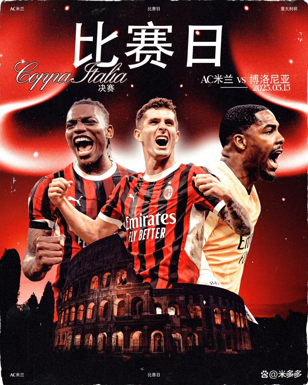 国际米兰与博洛尼亚艰难对抗,以平局告终 国际米兰与博洛尼亚艰难对抗,以平局告终