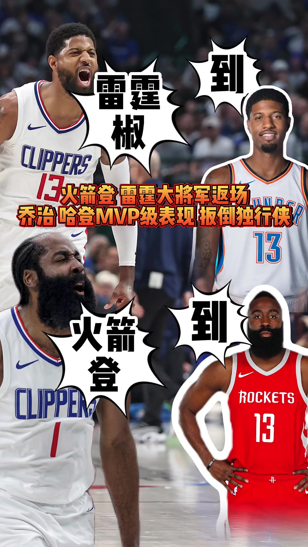 火箭力克湖人连胜,哈登毫无悬念当选最佳的简单介绍 火箭力克湖人连胜,哈登毫无悬念当选最佳的简单介绍