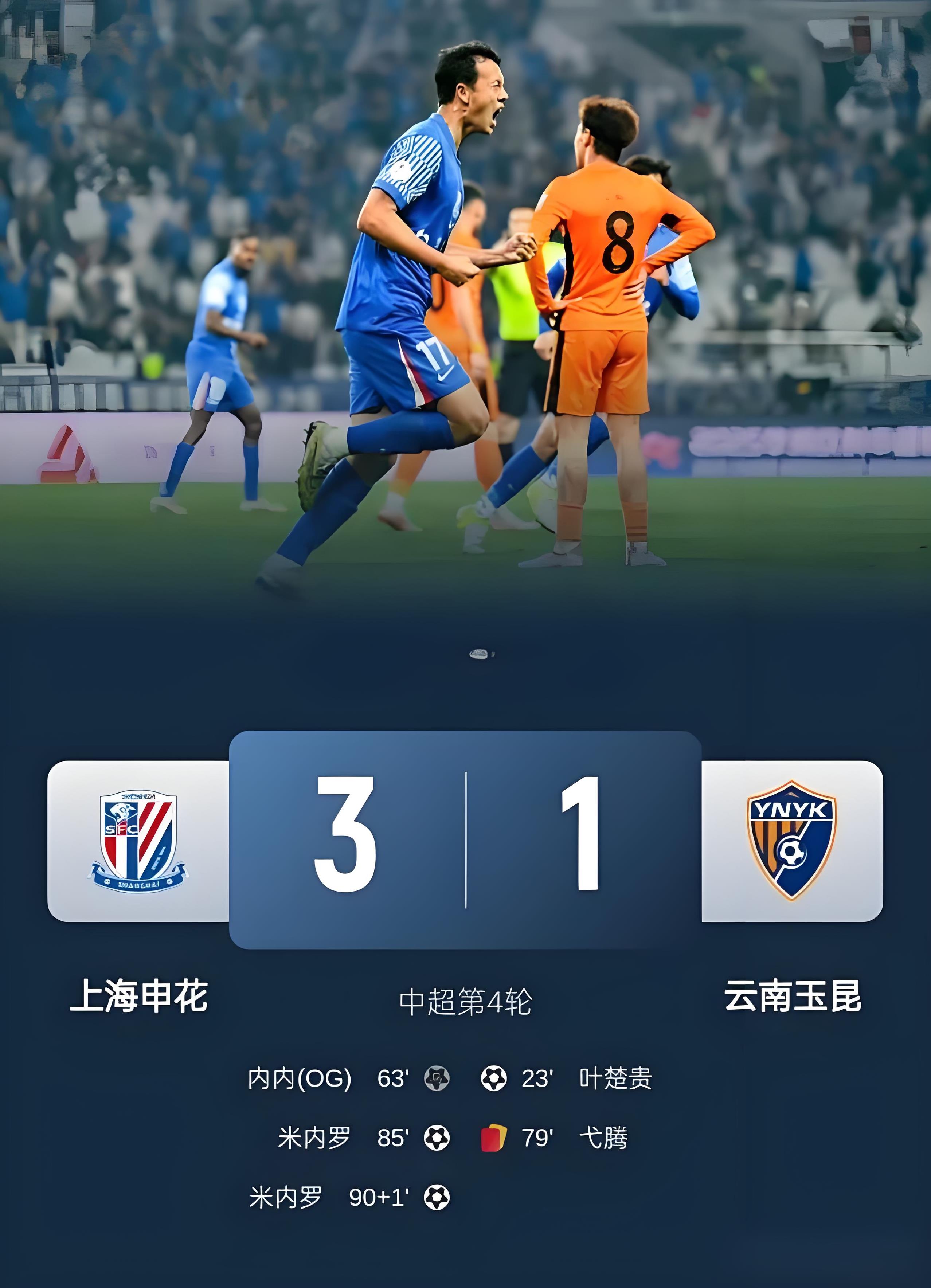 爱游戏官网-上港客场不敌国安